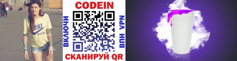 дарнет шоп  Георгиевск  omg зеркало  Кодеин напиток Lean (лин) 