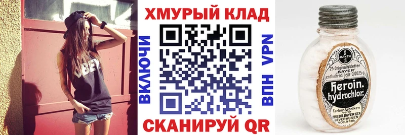 ГЕРОИН белый  Георгиевск 