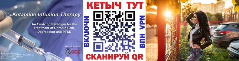 Кетамин ketamine  маркетплейс Telegram  Георгиевск 