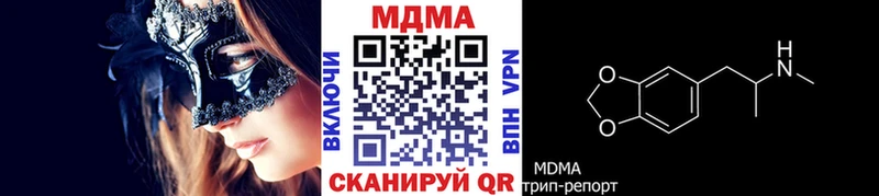 МДМА молли  наркошоп  Георгиевск 